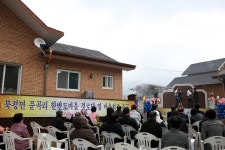 사진으로보는정선(2008~2020) - 북평면 문곡리 경로당 준공식 개최 상세화면 | 정선군청 > 열린군정 > 참여소통 > 사진으로보는정선... 