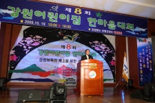 사진으로보는정선(2008~2020) - 제8회 강원 어린이집 한마음대회 상세화면 | 정선군청 > 열린군정 > 참여소통 > 사진으로보는정선... 