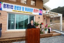 사진으로보는정선(2008~2020) - 임계면 송계 1리 경로당 준공식 상세화면 | 정선군청 > 열린군정 > 참여소통 > 사진으로보는정선... 
