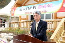 사진으로보는정선(2008~2020) - 화암면 몰운 2리 경로당 준공 상세화면 | 정선군청 > 열린군정 > 참여소통 > 사진으로보는정선... 