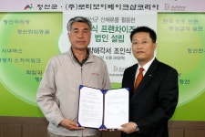 사진으로보는정선(2008~2020) - 정선군, (주)로티보이 베이크샵 코리아 업무제휴 협약 체결 상세화면 | 정선군청 > 열린군정 > 참여소통... 