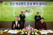 사진으로보는정선(2008~2020) - 정선 에코랜드 조성사업 민간투자 협약식 상세화면 | 정선군청 > 열린군정 > 참여소통 > 사진으로보는정선... 