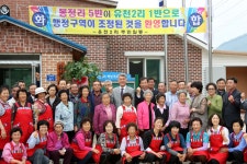 사진으로보는정선(2008~2020) - 여량면 행정구역 조정에 따른 주민화합행사 개최 상세화면 | 정선군청 > 열린군정 > 참여소통... 