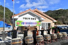 사진으로보는정선(2008~2020) - 여량면 구절2리 경로당 준공식 상세화면 | 정선군청 > 열린군정 > 참여소통 > 사진으로보는정선... 