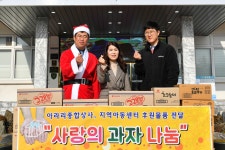 사진으로보는정선(2008~2020) - 아라리종합상사 지역아동센터 후원물품 전달 상세화면 | 정선군청 > 열린군정 > 참여소통... 