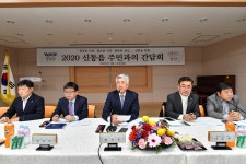 사진으로보는정선(2008~2020) - 2020년 신동읍 소통·공감 간담회 상세화면 | 정선군청 > 열린군정 > 참여소통 > 사진으로보는정선... 