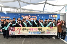 사진으로보는정선(2008~2020) - 설맞이 사북시장 장보기 행사 상세화면 | 정선군청 > 열린군정 > 참여소통 > 사진으로보는정선... 