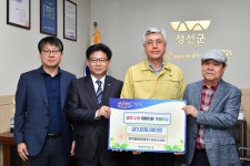 사진으로보는정선(2008~2020) - SM한덕철광산업㈜ 코로나19 피해지원 성금 기탁 상세화면 | 정선군청 > 열린군정 > 참여소통... 