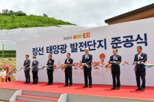 사진으로보는정선(2008~2020) - E1 정선 태양광발전단지 준공식 상세화면 | 정선군청 > 열린군정 > 참여소통 > 사진으로보는정선... 