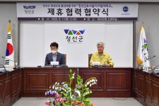 사진으로보는정선(2008~2020) - 정선군-서울디지털대학교 제휴협력 협약식 상세화면 | 정선군청 > 열린군정 > 참여소통 > 사진으로보는정선... 