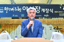 현장스케치(2020년 이전) - 정선아리랑시장 주말야시장 개장식 상세화면 | 정선열린군수실 > 일하는 정선군수 > 현장스케치(2020년 이전)