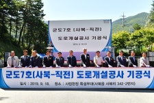 현장스케치(2020년 이전) - 군도7호(사북-직전) 도로개설공사 기공식 상세화면 | 정선열린군수실 > 일하는 정선군수 > 현장스케치(2020년 이전)