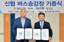 현장스케치(2020년 이전) - 정선신용협동조합 버스승강장 기증식 상세화면 | 정선열린군수실 > 일하는 정선군수 > 현장스케치(2020년 이전)