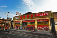 식당 - 전체보기 전체 | 정선관광 > 정선여행 > 식당