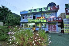 식당 - 전체보기 전체 | 정선관광 > 정선여행 > 식당