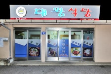 식당 - 전체보기 전체 | 정선관광 > 정선여행 > 식당