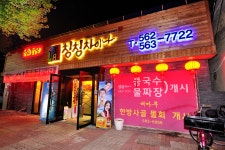 식당 - 전체보기 전체 | 정선관광 > 정선여행 > 식당