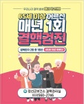 공지사항 - 어르신 결핵검진 안내 상세화면 | 정선군청 > 정선군소개 > 보건소 > 보건행정 > 공지사항