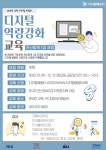 공지사항 - 디지털역량강화교육 전산회계1급과정 / 전산세무2급 과정 안내 상세화면 | 정선군청 > 열린군정 > 군정소식 > 공지사항