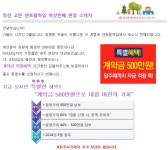 자유게시판 - 정선 고한 센트럴하임 아파트 현장스케치 -제6부- 상세화면 | 정선군청 > 열린군정 > 참여소통 > 군민소통 > 자유게시판
