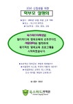 알뜰장터 - ★ 옥스퍼드어학원 서일영어 프로그램 학부모설명회에 초대합니다.★ 상세화면 | 정선군청 > 열린군정 > 참여소통 > 군민소통 > 알뜰장터