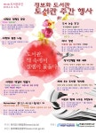 동대문구정보화도서관, 2014년 4월 도서관 주간 행사 운영 - 전국매일신문 - 전국의 생생한 뉴스를 ‘한눈에’ 동대문구정보화도서관, 2014년... 