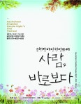 금천장애인자립생활센터, 장애인인권영화제 개최 - 전국매일신문 - 전국의 생생한 뉴스를 ‘한눈에’ 금천장애인자립생활센터... 