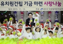 광진구, 2015 구립어린이집 사랑나눔 저금통 개봉 - 전국매일신문 - 전국의 생생한 뉴스를 ‘한눈에’ 광진구, 2015 구립어린이집 사랑나눔... 