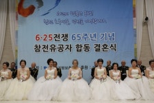 서울보훈청, ‘6.25전쟁 참전유공자 12쌍의 합동결혼식’ 개최 - 전국매일신문 - 전국의 생생한 뉴스를 ‘한눈에’ 서울보훈청,  ‘6.25전쟁... 