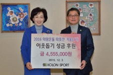 송파구 문정1동에 코오롱스포츠 나눔바자회 수익금 기부 - 전국매일신문 - 전국의 생생한 뉴스를 ‘한눈에’ 송파구 문정1동에 코오롱스포츠... 