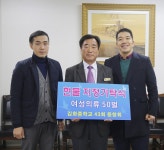 철원김화중학교 제43회 동창회, 다문화가족에 의류 기탁... 생생한 뉴스를 ‘한눈에’ 철원김화중학교 제43회 동창회, 다문화가족에 의류 기탁