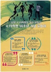 성북구 4·19문화로 달구다 - 전국매일신문 - 전국의 생생한 뉴스를 ‘한눈에’ 성북구 4·19문화로 달구다