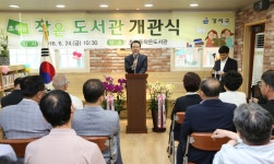 강서구, 화곡본동 초록동작은도서관 개관 - 전국매일신문 - 전국의 생생한 뉴스를 ‘한눈에’ 강서구, 화곡본동 초록동작은도서관 개관