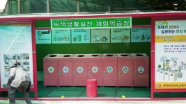 (주)엘에스씨푸드한강미디어고등학교 | 영등포 한강미디어고에 ‘녹색생활실천 학습장’ 개장 - 전국매일신문 - 전국의 생생한 뉴스를 ‘한눈에’ 영등포 한강미디어고에...