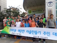 성북구 장위1동, 깨끗한 동네만들기 - 전국매일신문 - 전국의 생생한 뉴스를 ‘한눈에’ 성북구 장위1동, 깨끗한 동네만들기