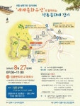 27일 정릉서 ‘성북구민 걷기대회’ 열린다 - 전국매일신문 - 전국의 생생한 뉴스를 ‘한눈에’ 27일 정릉서 ‘성북구민 걷기대회’ 열린다