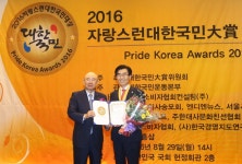 송파구의회 안성화 의장,‘2016 자랑스런 대한국민 대상 수상 - 전국매일신문 - 전국의 생생한 뉴스를 ‘한눈에’ 송파구의회 안성화 의장... 