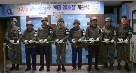 철원 육군 3사단, 전군 최초 GOP&GP소초에 북카페 설치 - 전국매일신문... ‘한눈에’ 철원 육군 3사단, 전군 최초 GOP&GP소초에 북카페 설치