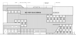 용산구, 어린이·청소년 종합타운 건립 본격화 - 전국매일신문 - 전국의 생생한 뉴스를 ‘한눈에’ 용산구, 어린이·청소년 종합타운 건립 본격화