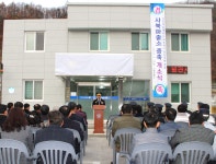 정선경찰서, 사북파출소 증축 개소식 개최 - 전국매일신문 - 전국의 생생한 뉴스를 ‘한눈에’ 정선경찰서, 사북파출소 증축 개소식 개최