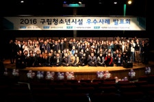 용산구립청소년시설, 청소년계발 최우수 기관 선정 - 전국매일신문 - 전국의 생생한 뉴스를 ‘한눈에’ 용산구립청소년시설, 청소년계발 최우수... 