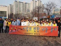 성북구 길음1동 미아초등학교 동문회, 저소득 가구위한 연탄나눔 - 전국매일신문 - 전국의 생생한 뉴스를 ‘한눈에’ 성북구 길음1동... 