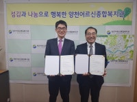 양천어르신종합복지관, 한국가스안전공사 서울남부지사 업무협약... ‘한눈에’ 양천어르신종합복지관, 한국가스안전공사 서울남부지사... 