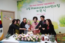송파구 위례아이파크 어린이집 개원식 - 전국매일신문 - 전국의 생생한 뉴스를 ‘한눈에’ 송파구 위례아이파크 어린이집 개원식