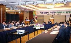 송파구의회 ‘서울특별시 구의회 의장협의회 월례회의’ 개최... 뉴스를 ‘한눈에’ 송파구의회 ‘서울특별시 구의회 의장협의회 월례회의’ 개최