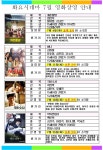 송파여성문화회관, 7월 ‘화요시네마’ 여성영화 상영 - 전국매일신문 - 전국의 생생한 뉴스를 ‘한눈에’ 송파여성문화회관, 7월... 