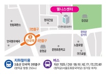 종로구, 생활습관 개선해 줄 무료 ‘웰니스 센터’ 개관 - 전국매일신문 - 전국의 생생한 뉴스를 ‘한눈에’ 종로구, 생활습관 개선해 줄 무료... 