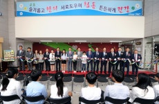 동대문구, 이문초등학교 역사의벽 제막식 - 전국매일신문 - 전국의 생생한 뉴스를 ‘한눈에’ 동대문구, 이문초등학교 역사의벽 제막식