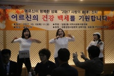 성북구 길음2동 ‘어르신이 행복한 성북 2017 사랑의 효(孝)잔치’ 개최 - 전국매일신문 - 전국의 생생한 뉴스를 ‘한눈에’ 성북구 길음2동... 