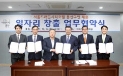용산구, 서울드래곤시티와 구민 일자리창출 업무협약 - 전국매일신문... 뉴스를 ‘한눈에’ 용산구, 서울드래곤시티와 구민 일자리창출 업무협약